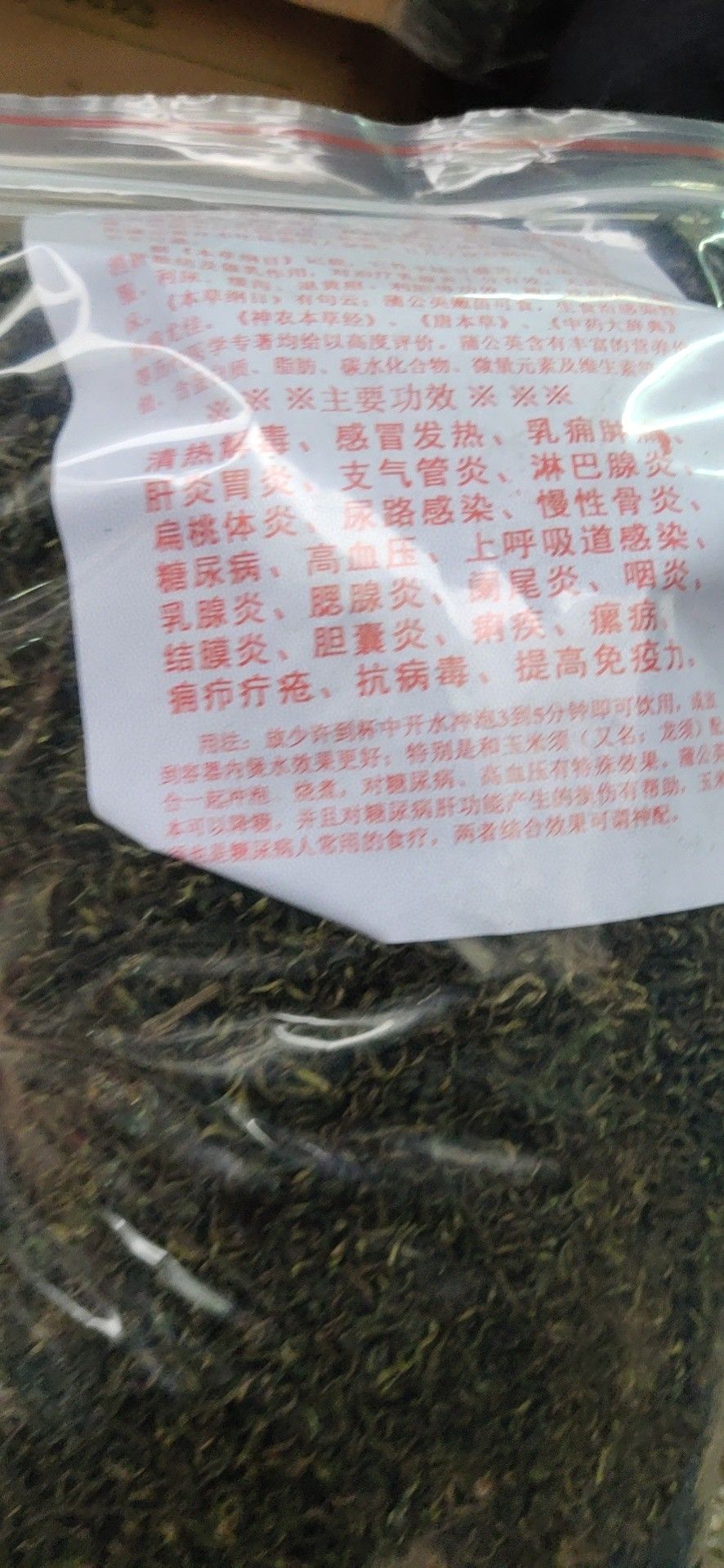  蒲公英茶