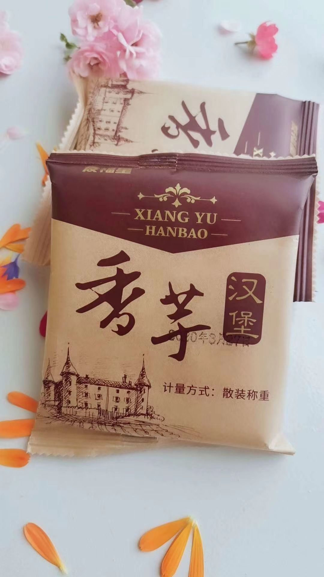 老麻饼 有福星！入口即化