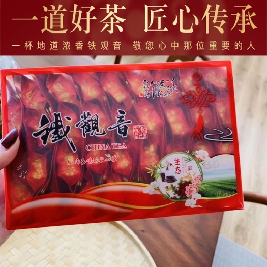 安溪县安溪铁观音 铁观音清香型
