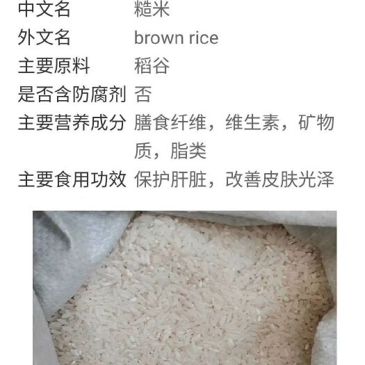 北京 东北纯种稻花香大米