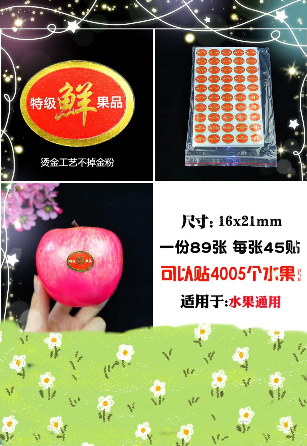 标签定制 通用橙子梨芒果香蕉水果不干胶标签商标贴纸苹果标签水果通用贴纸
