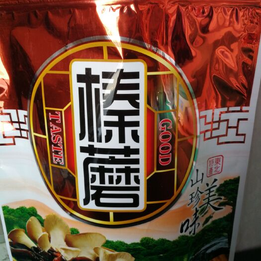 通化榛蘑 信誉第一！质量保证！纯大山里生长！小鸡炖蘑菇！