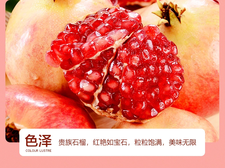  会理突尼斯软籽石榴带箱5斤新鲜水果甜红当季特产包邮