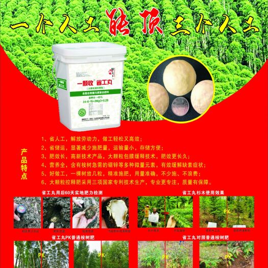 广州复合肥  省工丸桉树，果树等高等肥料省工省力省时省钱解放劳动力做工轻松