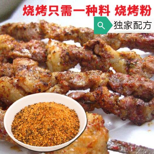 重庆市烧烤撒料 重庆特产。曾红娘香辣蘸料。烧烤料。采用先进设备，柴