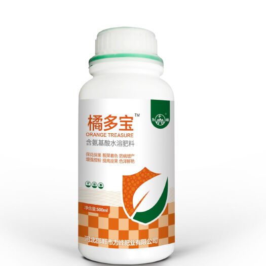 广平县氨基酸叶面肥 橘多宝 柑橘 沙田柚 脐橙柠檬 靓果着色 防病