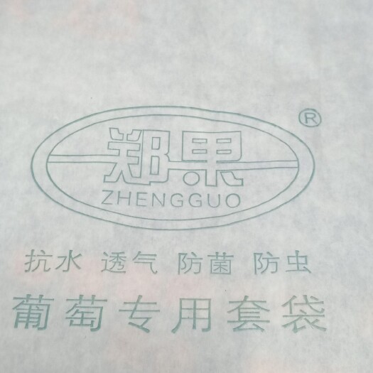 扶沟县葡萄套袋 葡萄专用袋