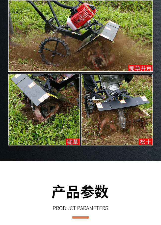 微耕机 农用汽油小型旋耕机 多功能除草机  农业园林工具