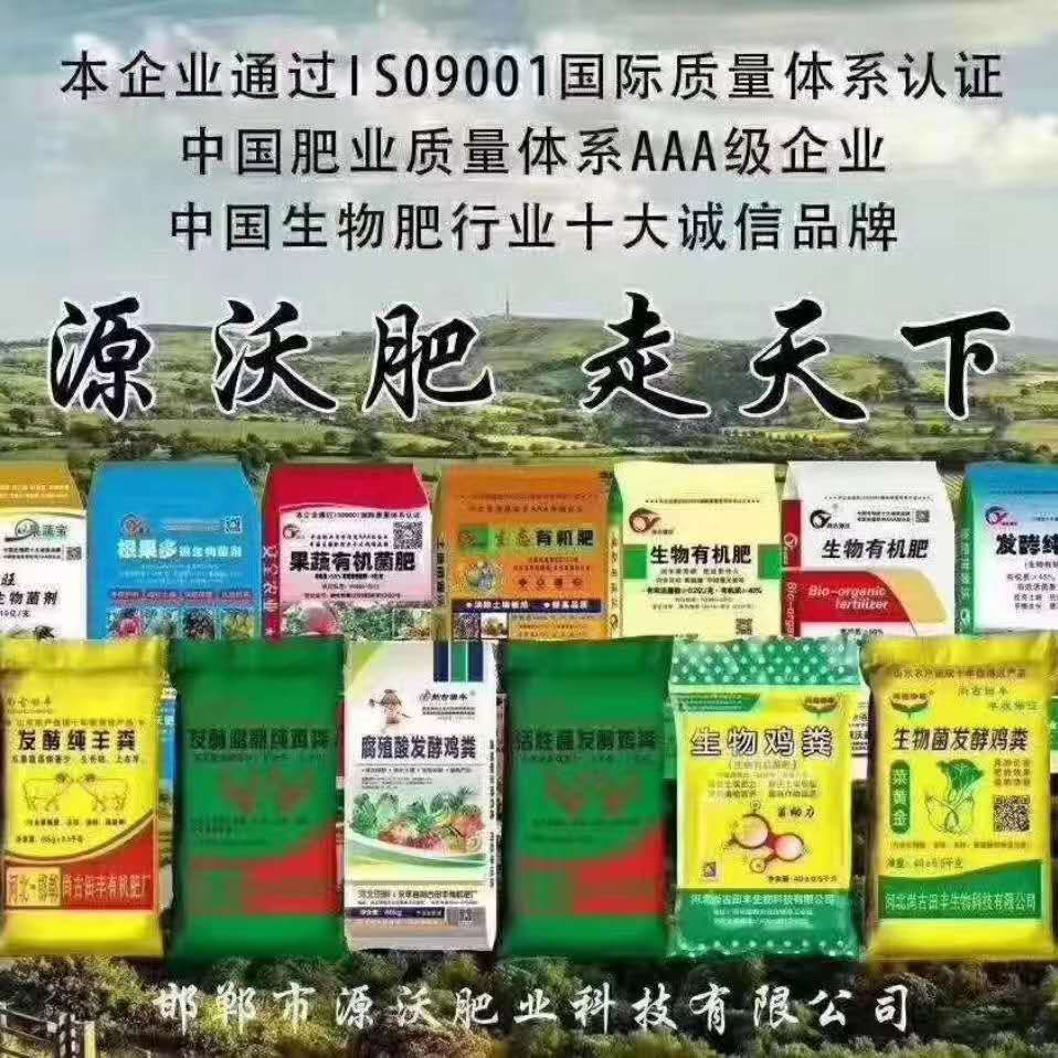  果蔬有机菌肥 有机肥  微生物菌剂 肥料 果蔬专用肥