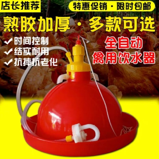 饮水设备 家禽饮水器普拉松自动饮水器养殖养鸡鸭鹅用喂水器