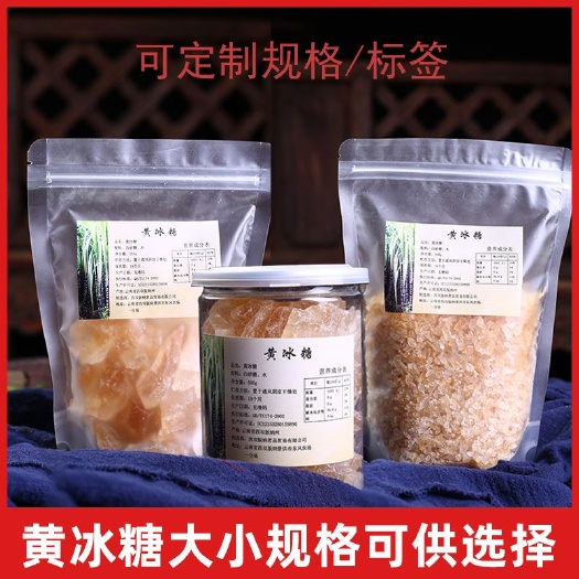 昆明大货批发厂家直销云南冰糖老冰糖袋装罐装任意挑选