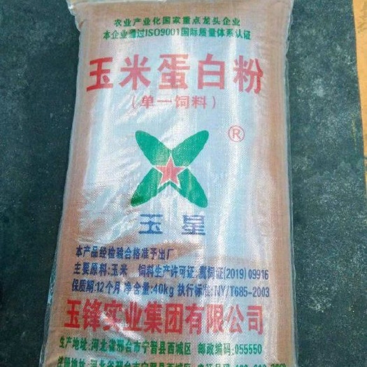 宁晋县饲料鱼  喷浆皮，玉米蛋白，胚芽粕等优质产品