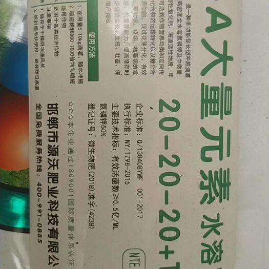 邯郸 大量元素水溶肥，冲施肥，水溶肥，量大优惠，品质保证
