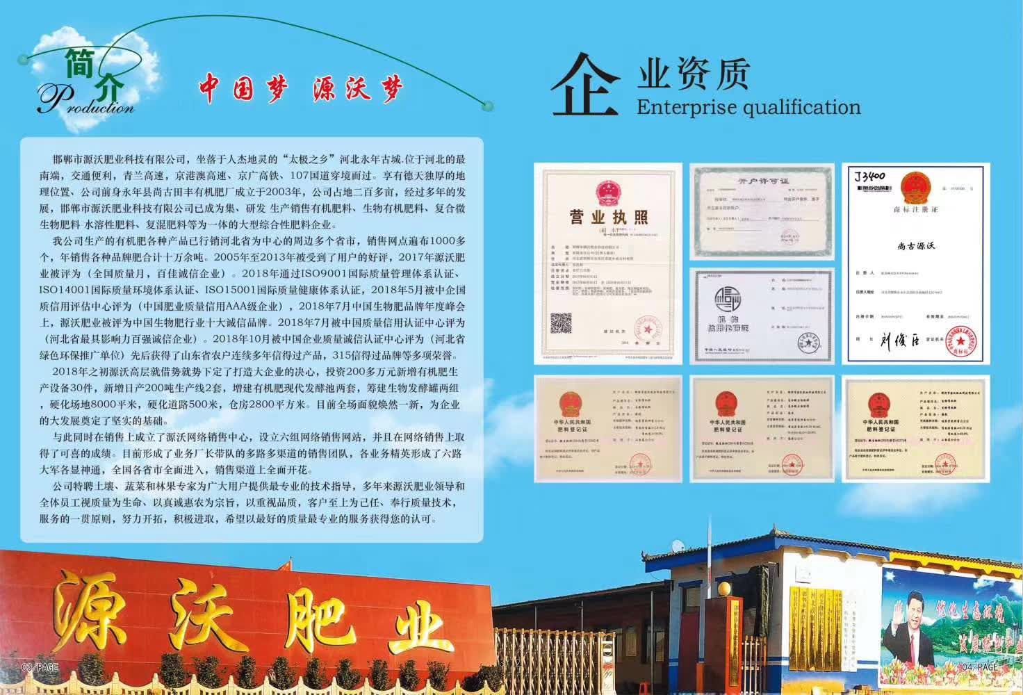  果蔬有机菌肥 有机肥  微生物菌剂 肥料 果蔬专用肥