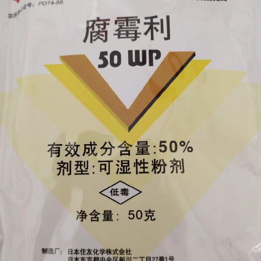 进     杀菌剂 腐霉利，详细介绍请看包装说明，谢谢！