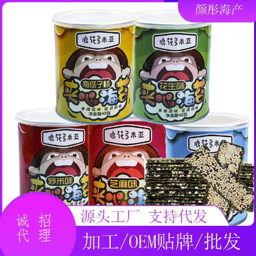 长沙 芝麻夹心海苔罐装即食海苔脆片儿童休闲零食罐装食品芝麻海苔