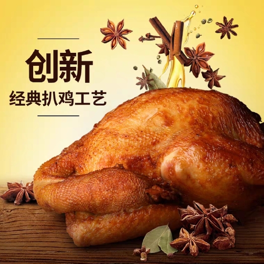 徐州德州扒鸡 德州乡盛扒鸡正宗特产五香鸡烧鸡整只鸡肉即食零食卤味肉熟食炸鸡