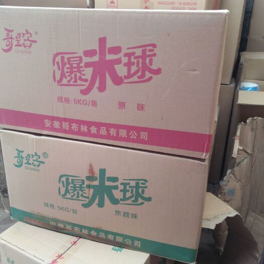 邯郸 球形爆米花