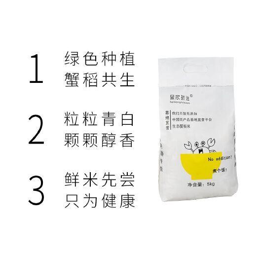 双鸭山 黑龙江省北大仓，无公害大米，蟹稻米了，寻求合作伙伴