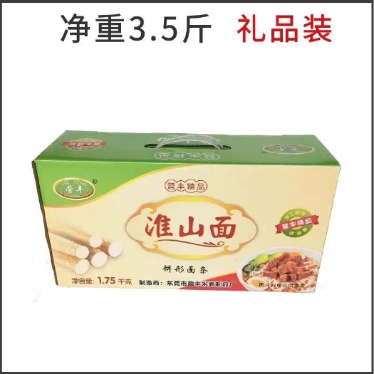 佛山 淮山面广东新鲜山药早餐粗粮非油炸面条整箱散装速食方