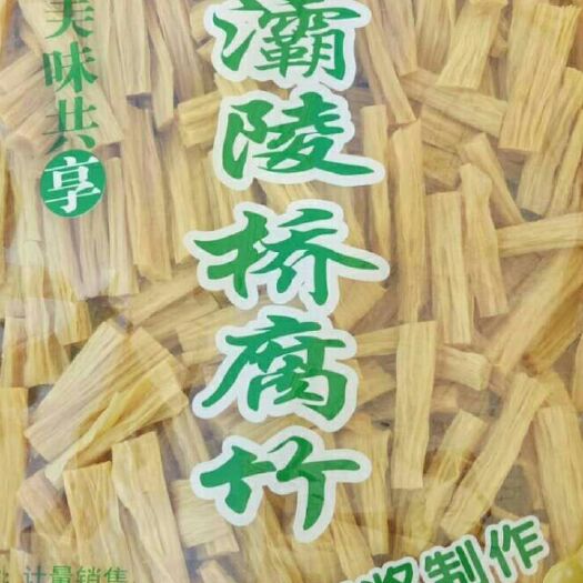 许昌黑豆腐竹，黄豆腐竹，内黄腐竹，许昌腐竹！
