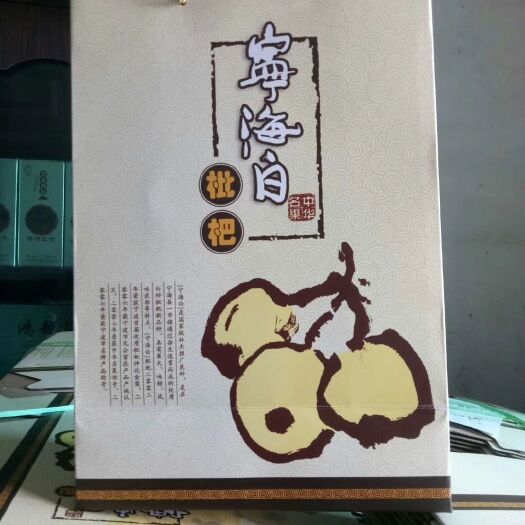  宁海白枇杷5月19日开始上市5月20日开始发货欢迎予购
