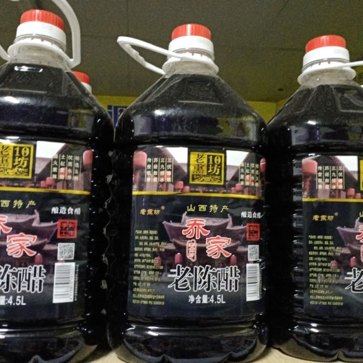 石家庄 山西乔家老陈醋