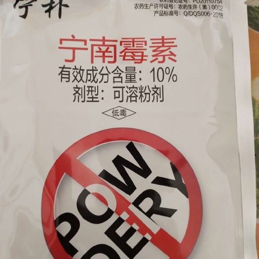 扶沟县杀菌剂 宁南霉素 治白 粉病，详细介绍请看包装说明，谢谢！