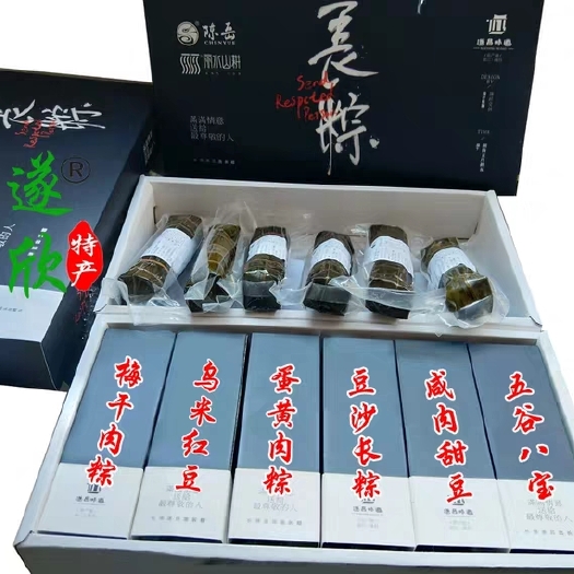 平阳县 遂欣特产 遂昌土猪肉梅干菜龙粽豆沙蛋黄乌米咸肉长情肉粽子礼盒