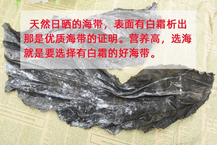霞浦县 新货天然日晒海带500g表面白霜析出营养高煲汤