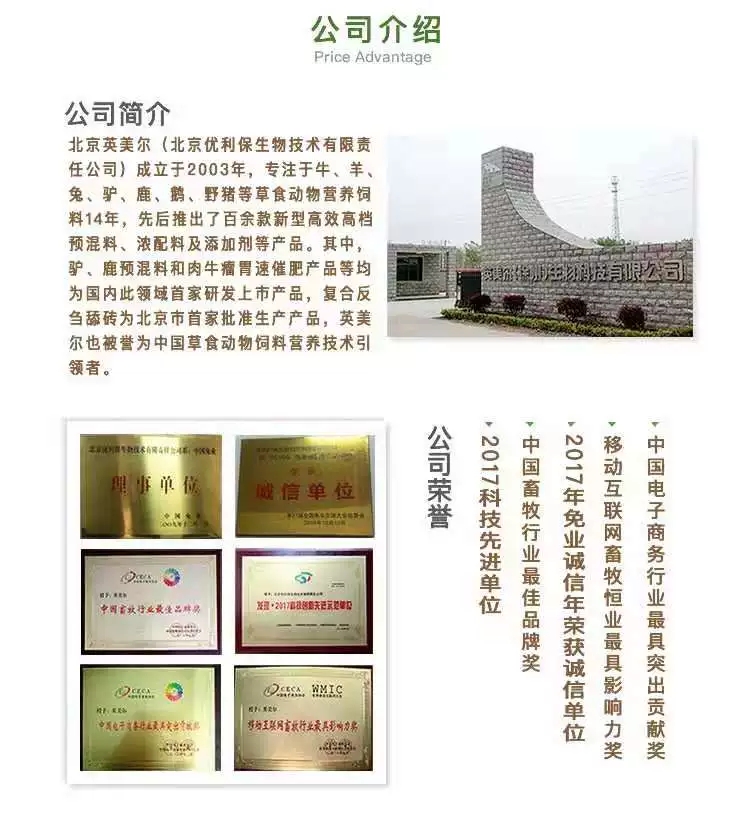 牛羊饲料  犊牛开口料小牛精料补充料牛专用饲料牛全价饲料英美尔牛饲料