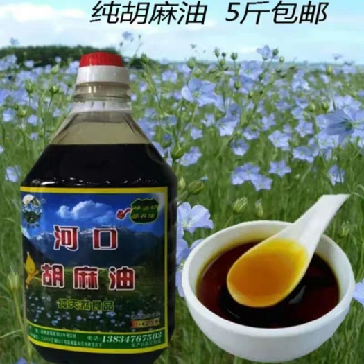 岚县亚麻籽油