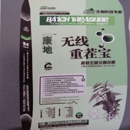 土壤改良肥  抗线抗重茬
土壤改良专家