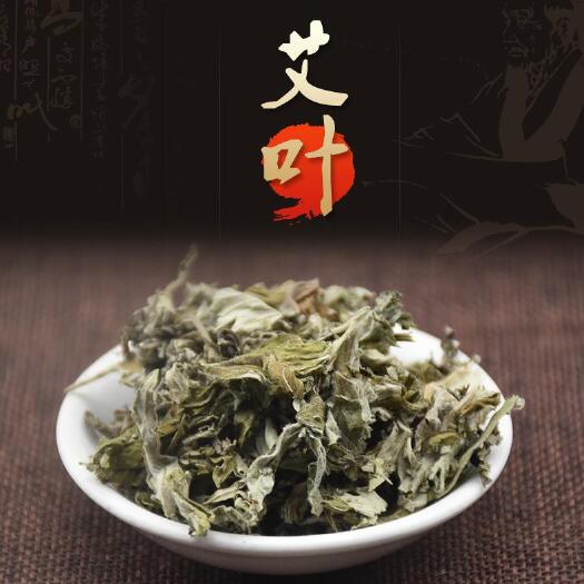 淅川县 纯手工挑选精品艾叶