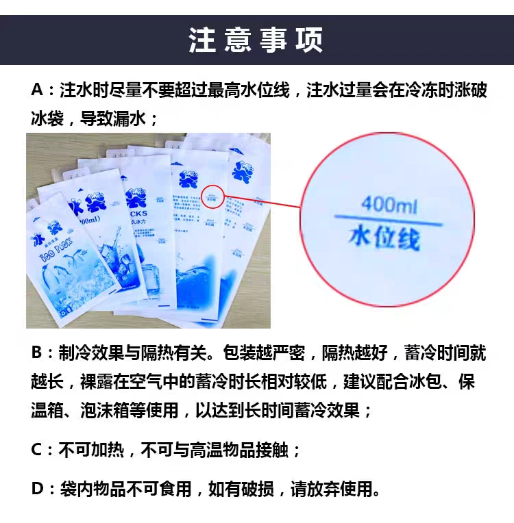 保鲜冰袋  100毫升注水运输冰袋反复使用保鲜食品**冷敷冷藏生鲜快递