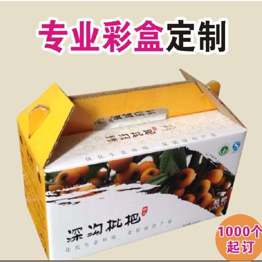 贵阳纸质包装盒 包装