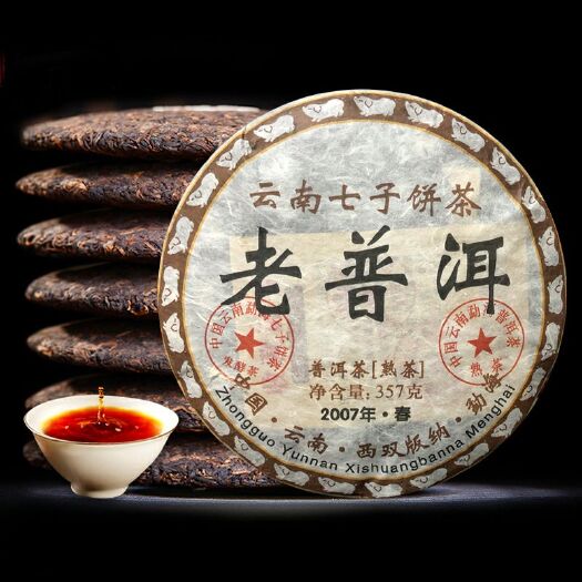  2007年勐海班章老普洱茶古树熟茶叶十三年云南七子饼茶