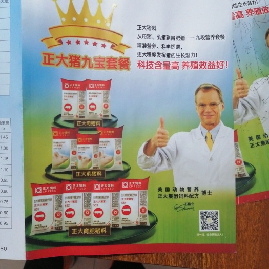 开封怀孕母猪饲料 鸡、鸭、鹅、水产，猪饲料。