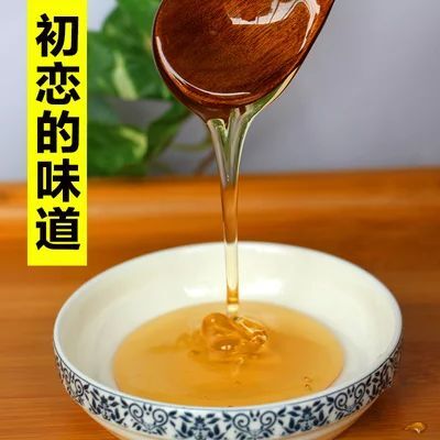 天柱县 天柱农家土蜂蜜，甜甜暖心