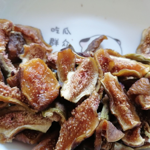 烟台无花果干 无花果熟果干