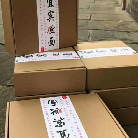 宜宾线面 四川宜宾燃面宜宾特产1盒5份