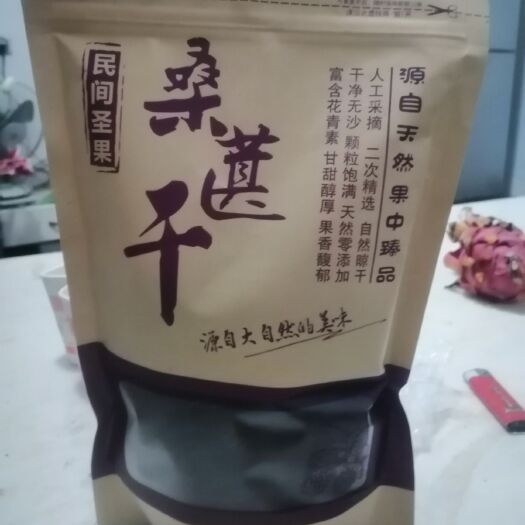 德昌县桑葚干