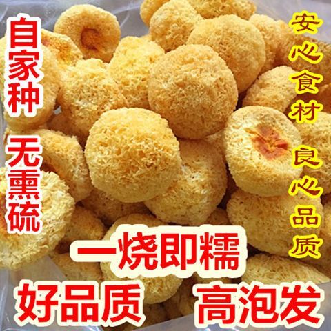 古田县香糯古田丑耳干货无硫丑耳易糯丑耳优质白木耳糯耳新货丑耳500