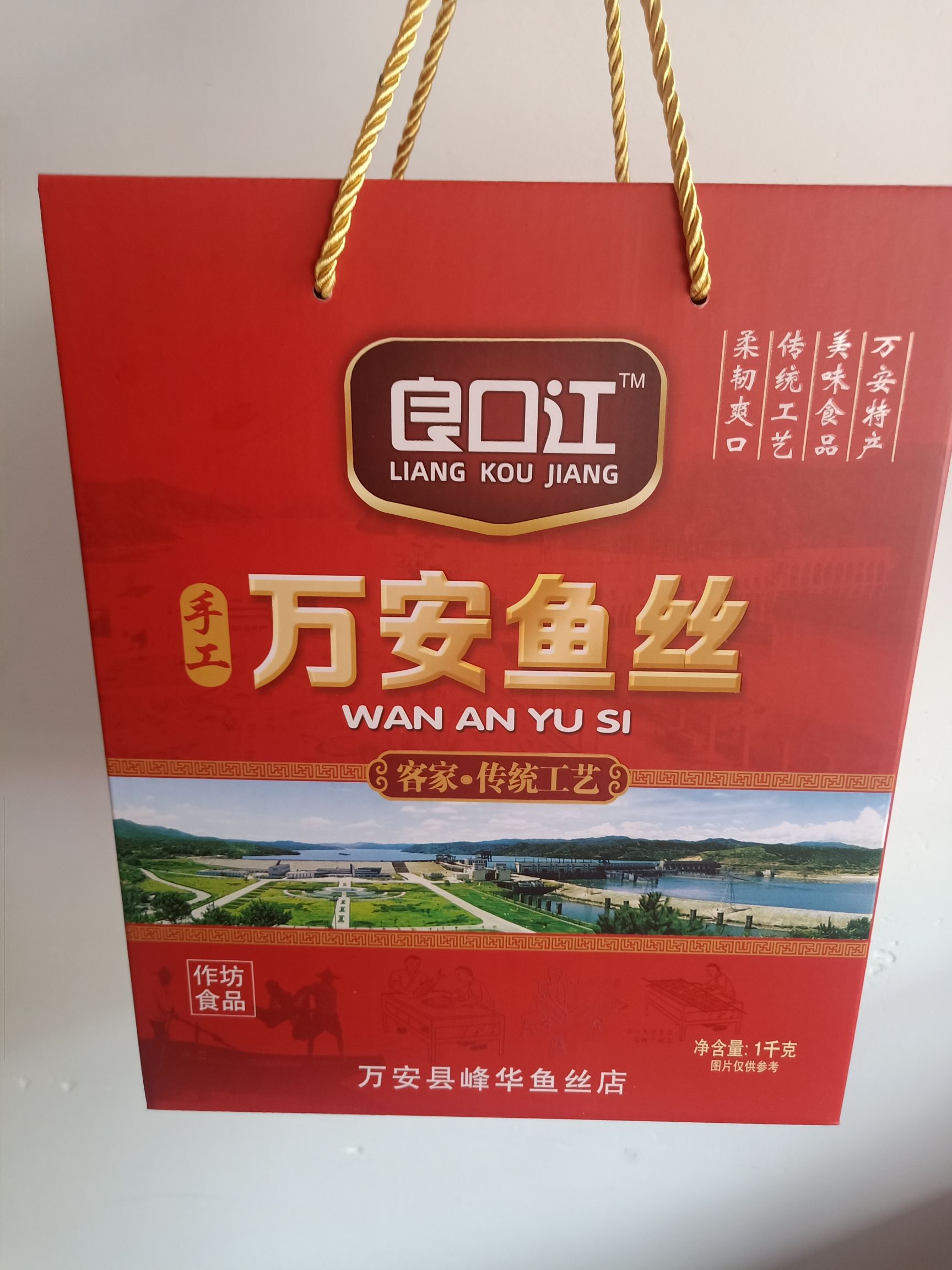 鱼丝、手工鱼丝