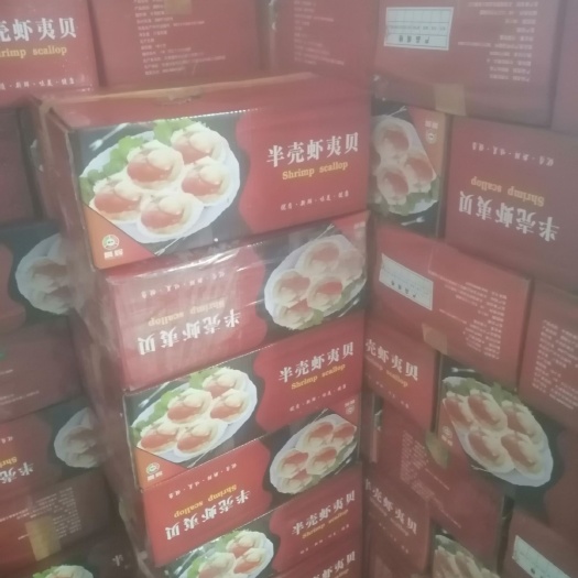 上海虾夷扇贝 昨天从工厂新到一批9/10冻贝  每只都达到标准规格