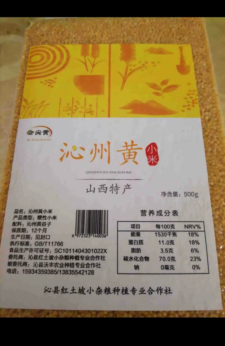 海口 沁州黄新小米500g现磨新鲜厂家直销批发山西特产月子食用小