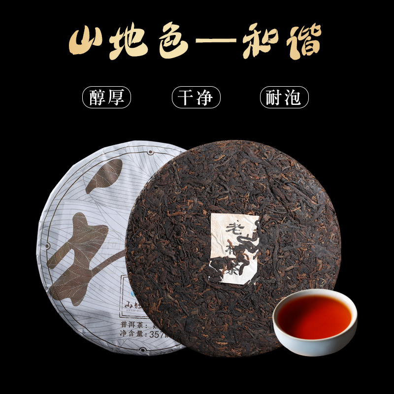  云南普洱茶熟茶普洱茶饼熟普勐库镇产地茶叶七子饼茶
