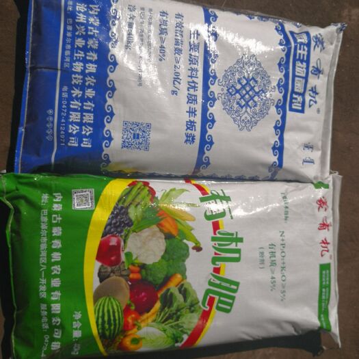 巴彦淖尔 内蒙古草原上的羊粪骨粉经过微生物菌剂发酵成熟腐植化的有机肥