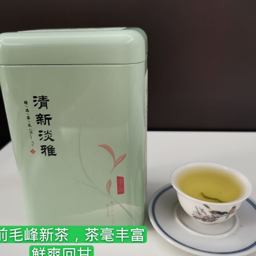 泰和县 赣江岛上贡茶明前毛峰绿茶醇香甘甜，单罐125g装包邮