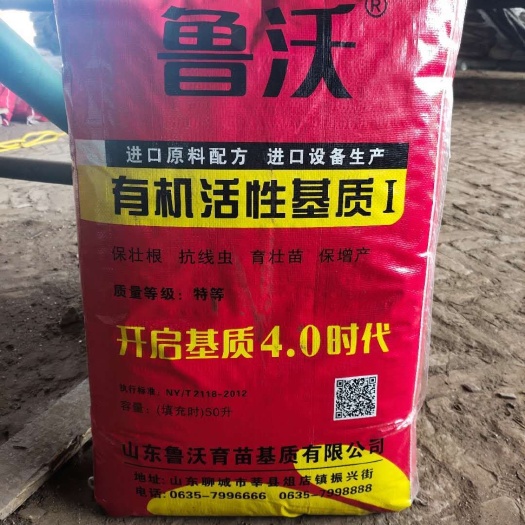 栽培基质  抗含有亿菌的营养士调整土壤